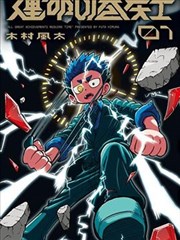 科幻漫画拾荒者地图贴纸墙海报