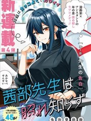 连载漫画铅笔与钢索本周主打贴纸墙剧照